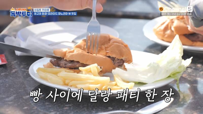 한국인이 처음 보면 충격 받는다는 이집트 인기 요리 | 인스티즈