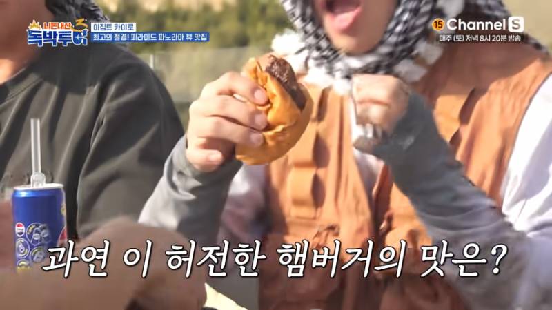 한국인이 처음 보면 충격 받는다는 이집트 인기 요리 | 인스티즈