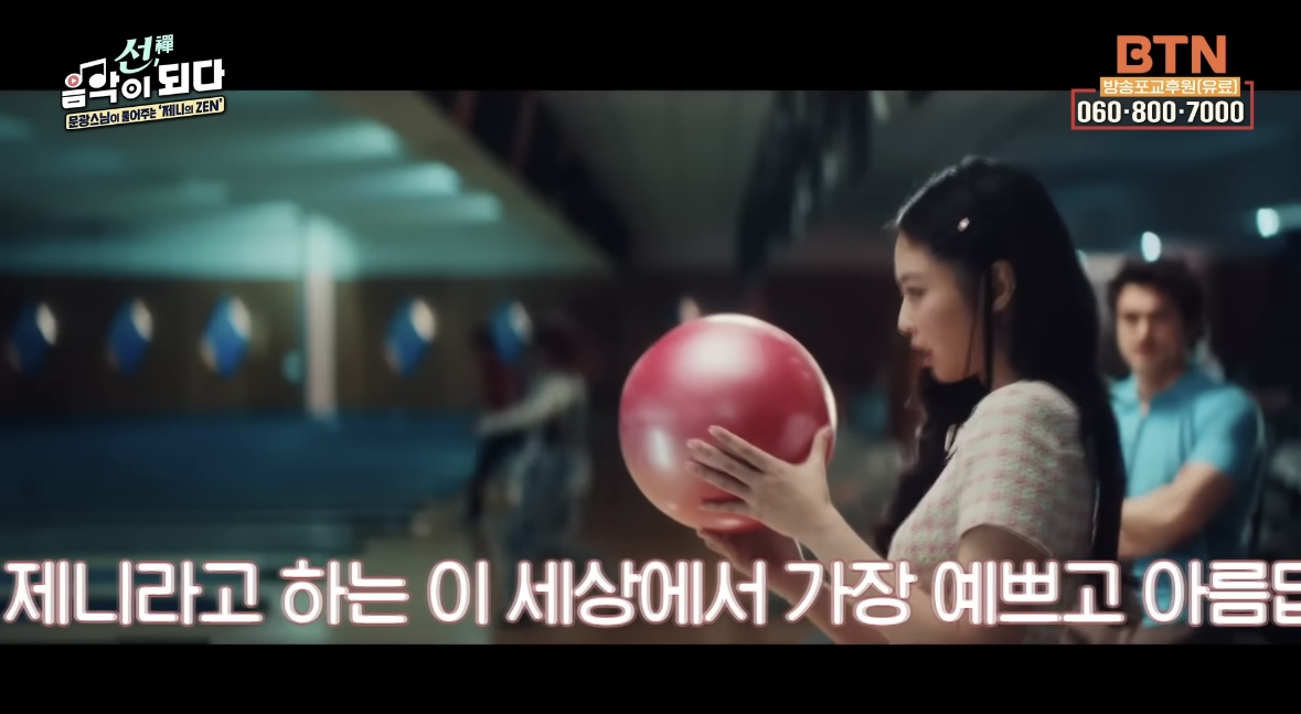 [잡담] 아니 스님이 제니 뮤비 설명해 주는거 보고 있는데 개웃김 ㅋㅋㅋㅋㅋㅋㅋㅋㅋㅋㅋㅋ | 인스티즈