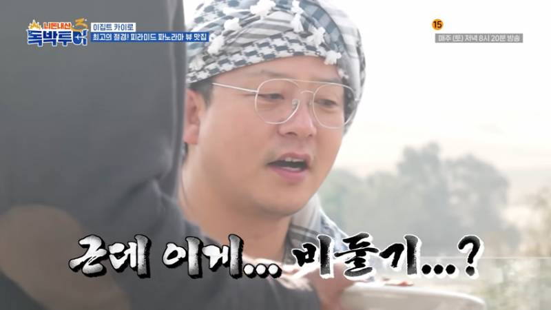 한국인이 처음 보면 충격 받는다는 이집트 인기 요리 | 인스티즈