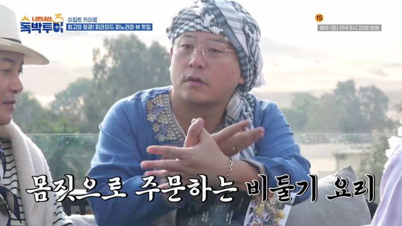 한국인이 처음 보면 충격 받는다는 이집트 인기 요리 | 인스티즈