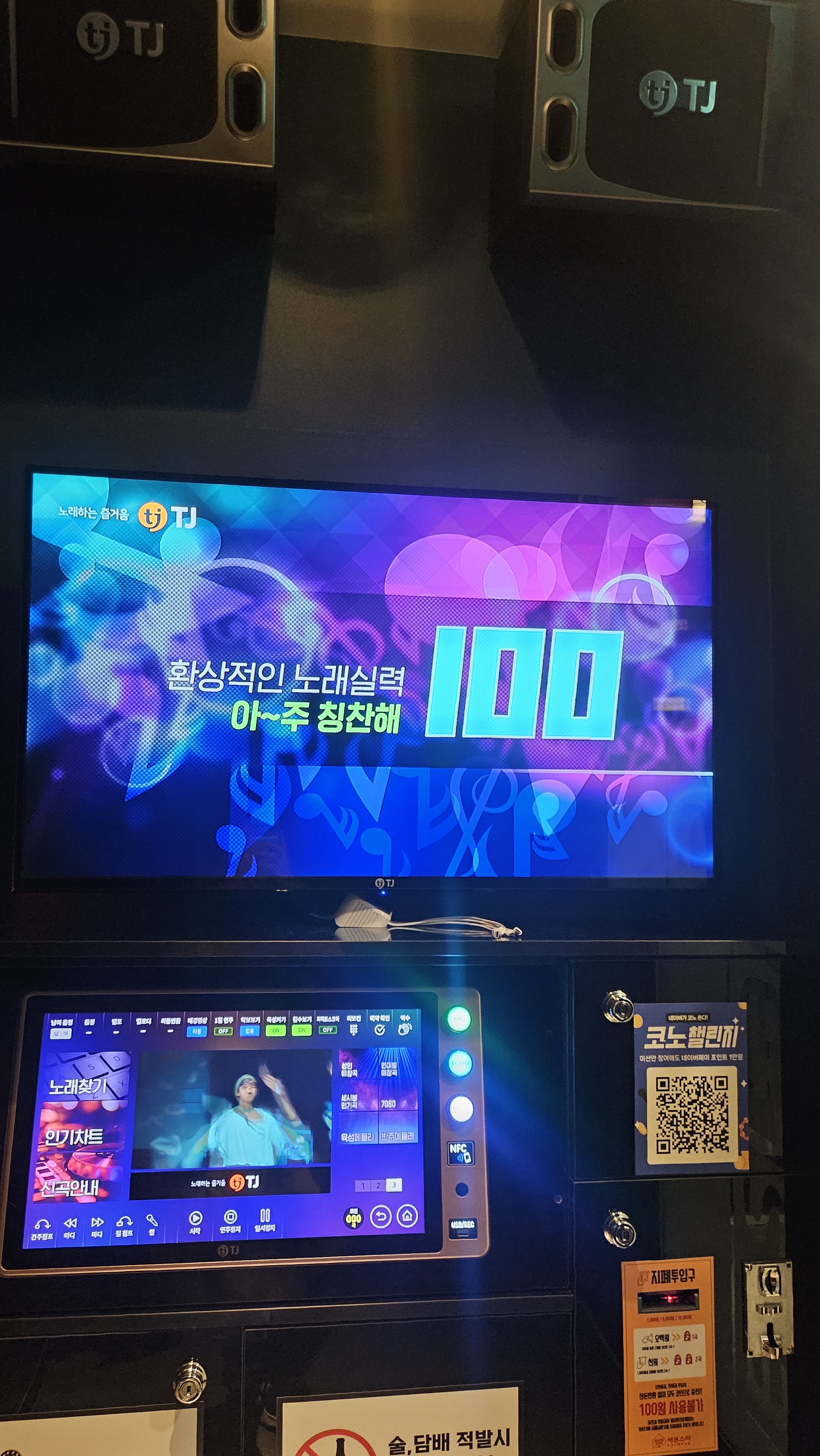 [잡담] 막곡 백점 나왔다ㄷㄷ무려 윤하노랜데 | 인스티즈