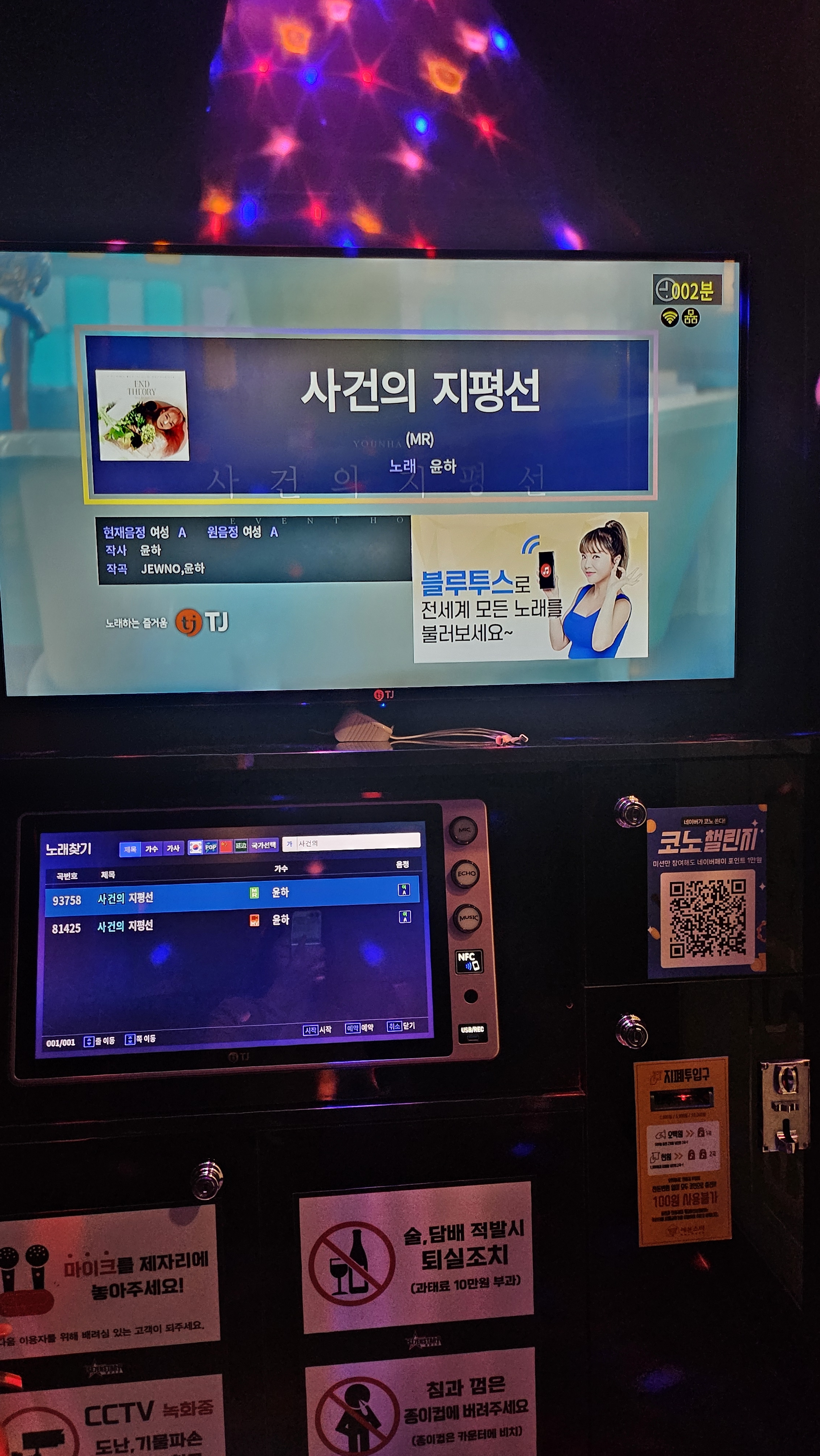 [잡담] 막곡 백점 나왔다ㄷㄷ무려 윤하노랜데 | 인스티즈