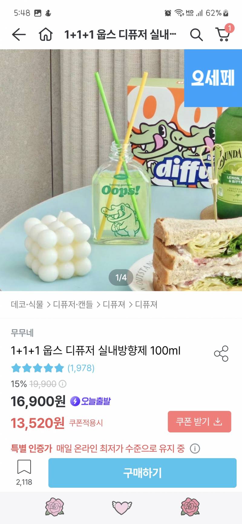 [잡담] 지인들한테 집들이 선물로 예쁜 디퓨저 사달라고 했는데 | 인스티즈