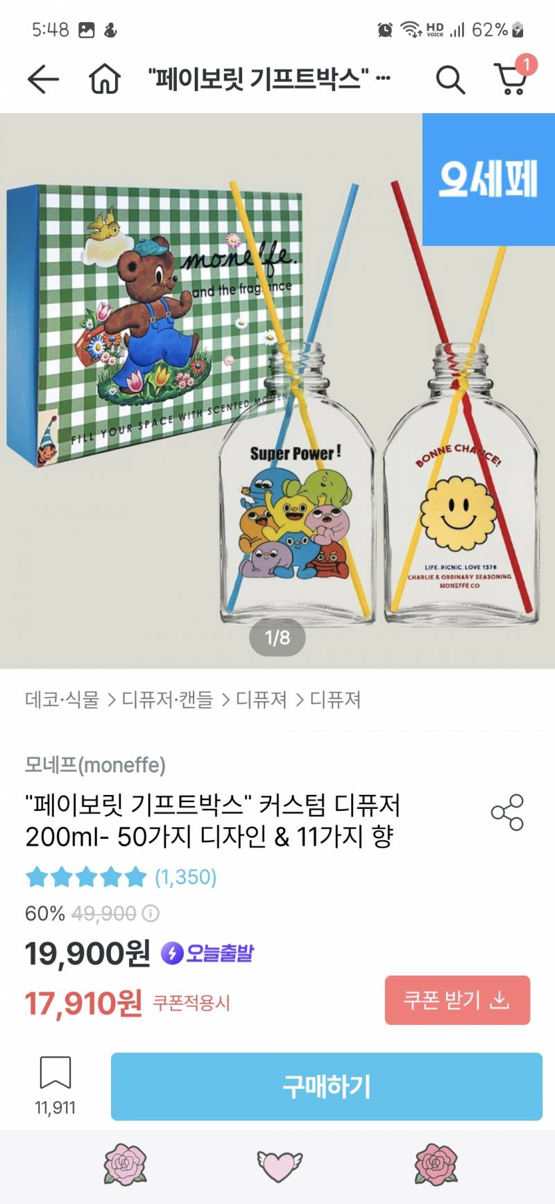 [잡담] 지인들한테 집들이 선물로 예쁜 디퓨저 사달라고 했는데 | 인스티즈