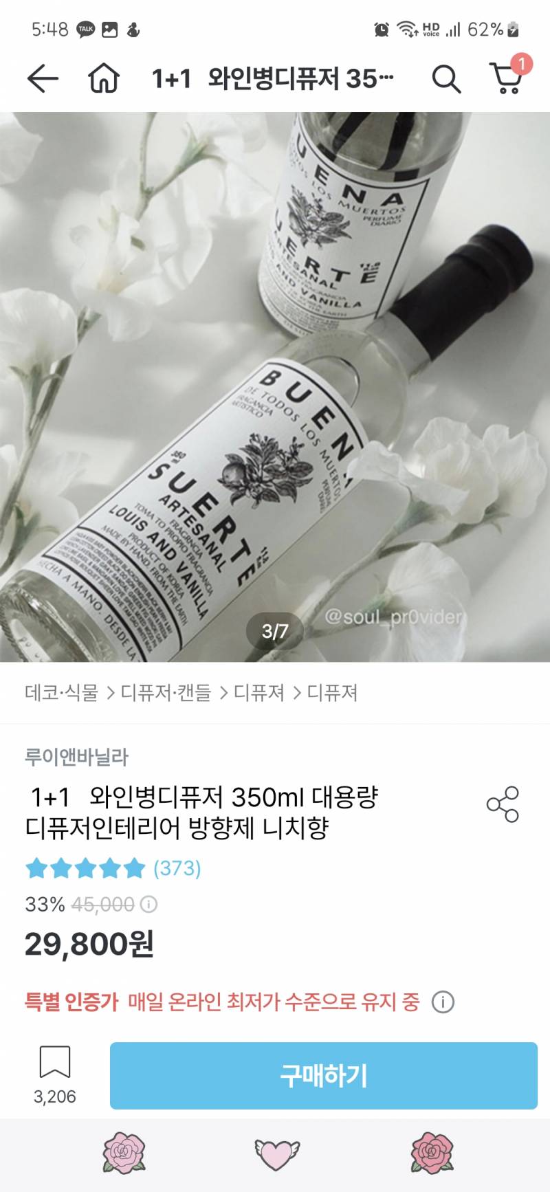 [잡담] 지인들한테 집들이 선물로 예쁜 디퓨저 사달라고 했는데 | 인스티즈