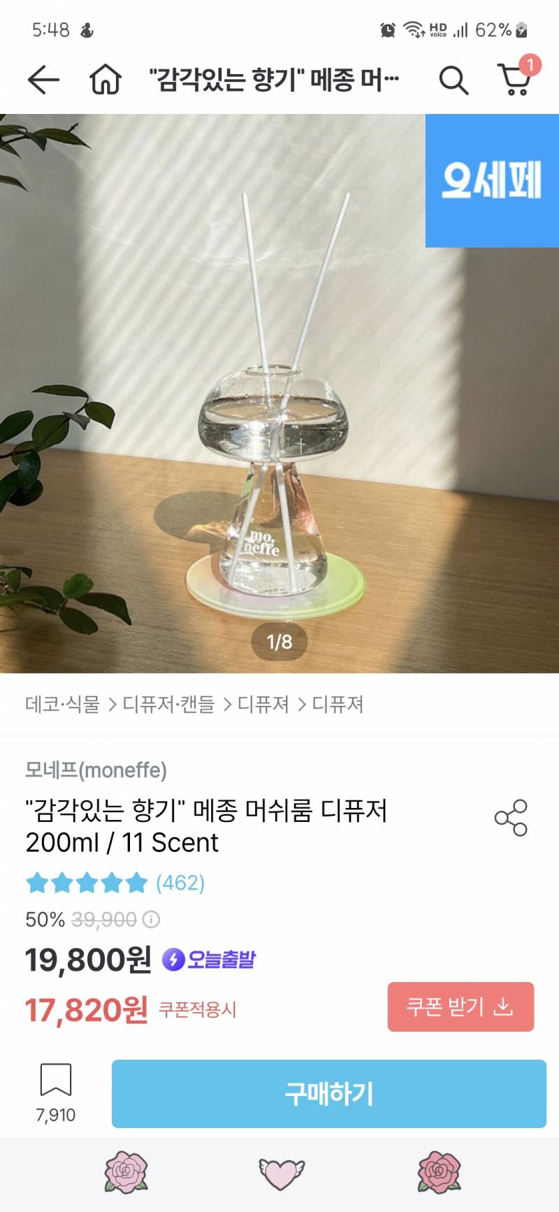 [잡담] 지인들한테 집들이 선물로 예쁜 디퓨저 사달라고 했는데 | 인스티즈