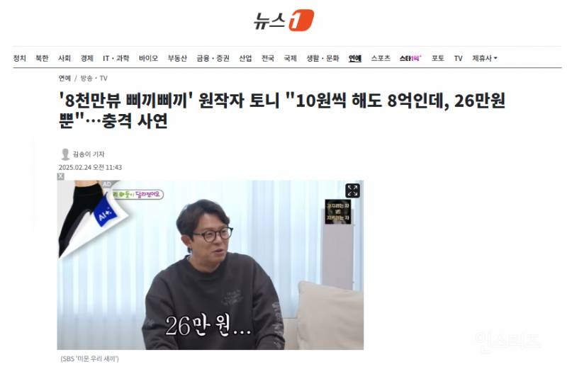 충격적인 삐끼삐끼(기아 타이거즈) 저작권료 | 인스티즈