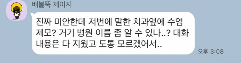 [이별] 4개월 전에 헤어진 전애인 연락 왔는데 | 인스티즈