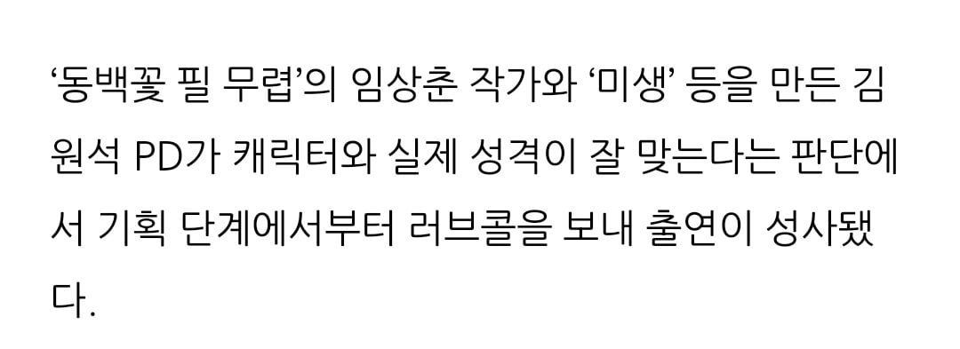 [잡담] 아이유 애순이 성격이 자기랑 닮았다는 글 보니 박보검 캐스팅기사에 | 인스티즈