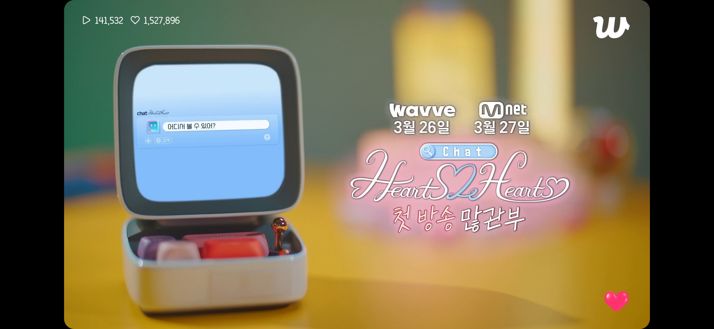 [잡담] 하츠투하츠 첫 리얼리티 ! | 인스티즈