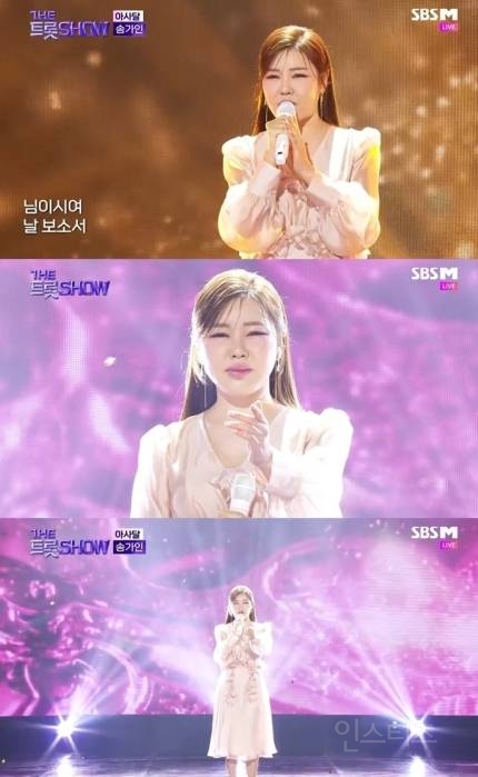'더트롯쇼' 송가인, '아사달'로 선보인 애절함 극치 | 인스티즈