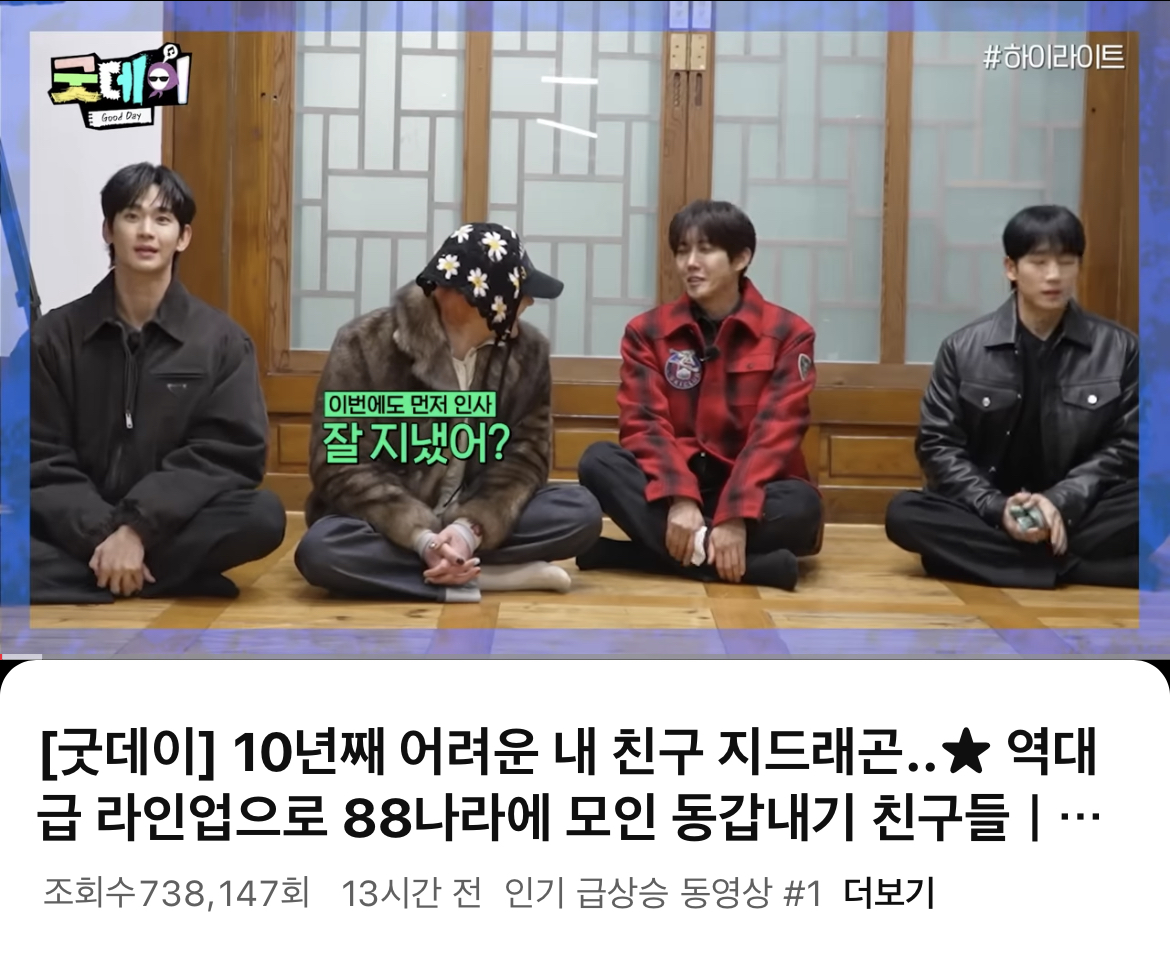 [잡담] 인동 1위 업뎃 | 인스티즈