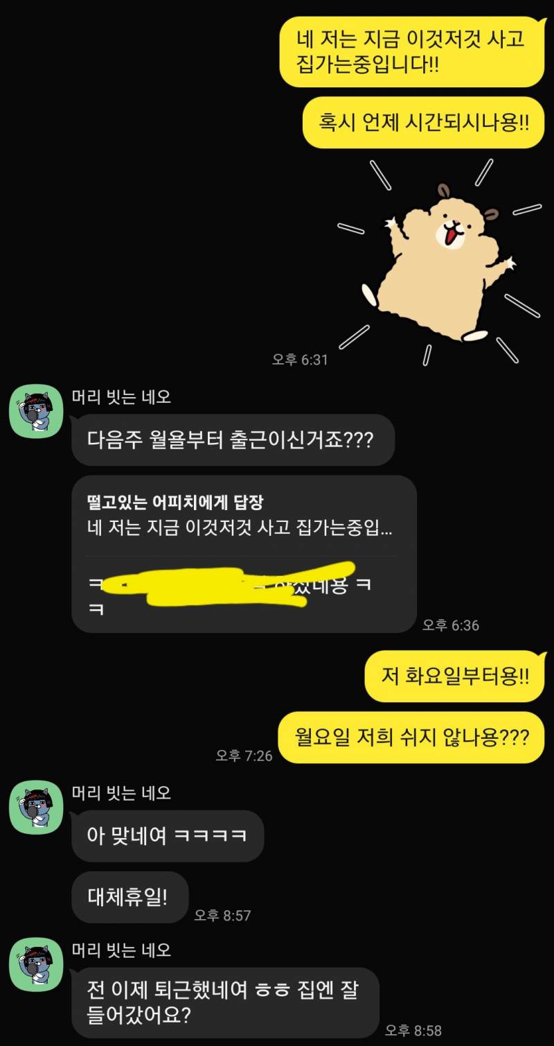 [잡담] 소개팅남 톡좀 봐줘 (카톡o) | 인스티즈