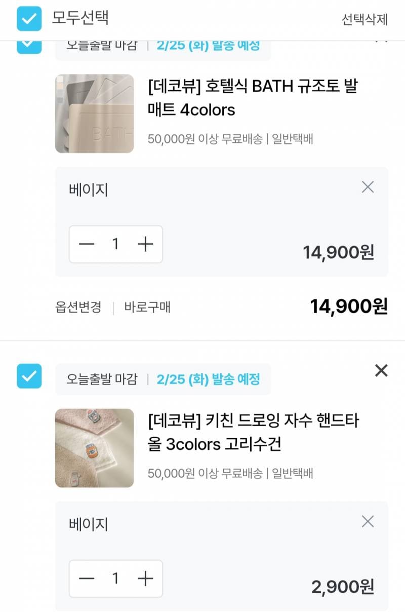 [잡담] 제발 도와주라 자취 첫 시작 물품 담아 봤는데 빼야 될 꺼 추가 할 꺼 알려주면 절 박을께 ㅠ | 인스티즈