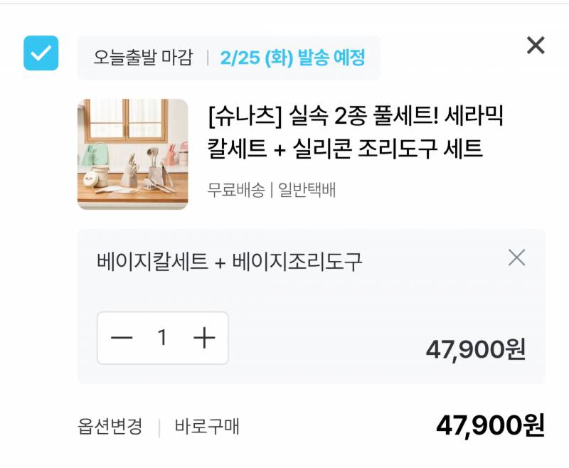 [잡담] 제발 도와주라 자취 첫 시작 물품 담아 봤는데 빼야 될 꺼 추가 할 꺼 알려주면 절 박을께 ㅠ | 인스티즈