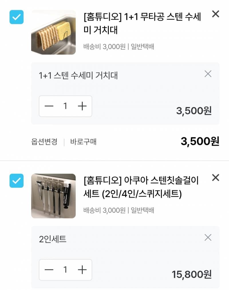 [잡담] 제발 도와주라 자취 첫 시작 물품 담아 봤는데 빼야 될 꺼 추가 할 꺼 알려주면 절 박을께 ㅠ | 인스티즈