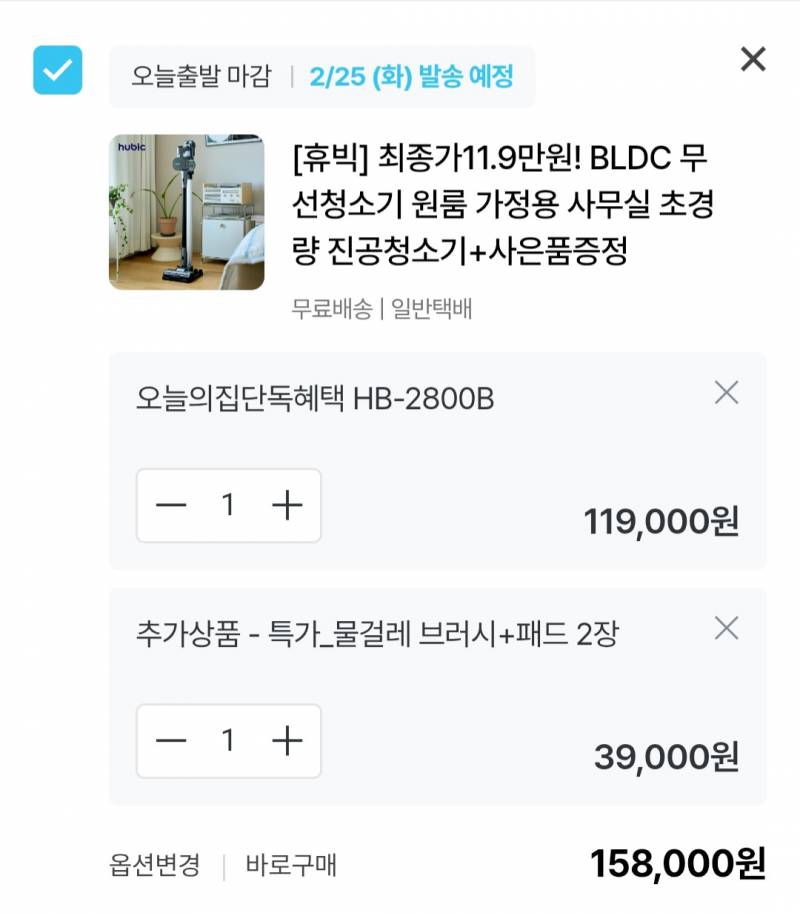 [잡담] 제발 도와주라 자취 첫 시작 물품 담아 봤는데 빼야 될 꺼 추가 할 꺼 알려주면 절 박을께 ㅠ | 인스티즈
