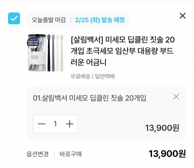 [잡담] 제발 도와주라 자취 첫 시작 물품 담아 봤는데 빼야 될 꺼 추가 할 꺼 알려주면 절 박을께 ㅠ | 인스티즈