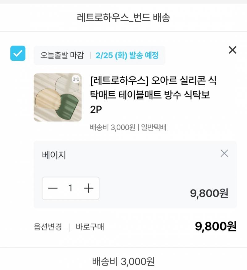 [잡담] 제발 도와주라 자취 첫 시작 물품 담아 봤는데 빼야 될 꺼 추가 할 꺼 알려주면 절 박을께 ㅠ | 인스티즈