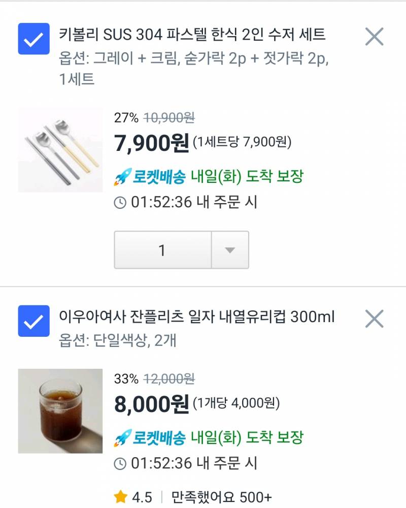 [잡담] 제발 도와주라 자취 첫 시작 물품 담아 봤는데 빼야 될 꺼 추가 할 꺼 알려주면 절 박을께 ㅠ | 인스티즈