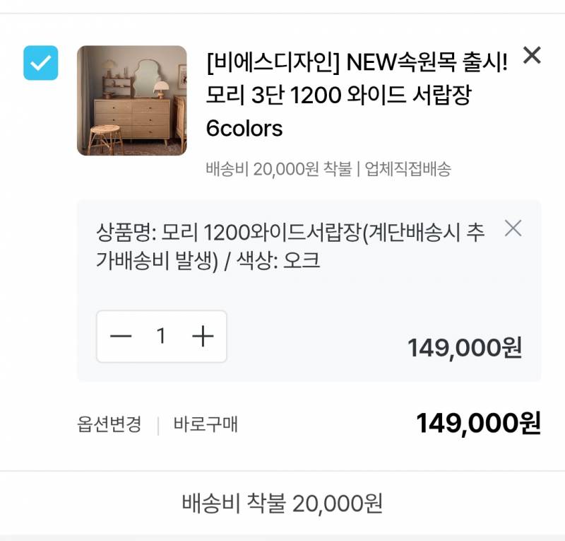 [잡담] 제발 도와주라 자취 첫 시작 물품 담아 봤는데 빼야 될 꺼 추가 할 꺼 알려주면 절 박을께 ㅠ | 인스티즈