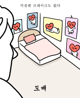 [잡담] 하 덕심이 개 불타오른다 쌰갈 당장 컴백해🥹🥹🙄🙄🫂🫂 | 인스티즈