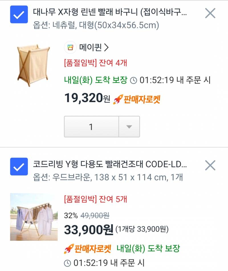 [잡담] 제발 도와주라 자취 첫 시작 물품 담아 봤는데 빼야 될 꺼 추가 할 꺼 알려주면 절 박을께 ㅠ | 인스티즈