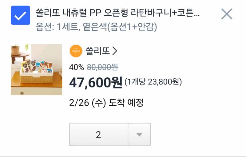 [잡담] 제발 도와주라 자취 첫 시작 물품 담아 봤는데 빼야 될 꺼 추가 할 꺼 알려주면 절 박을께 ㅠ | 인스티즈
