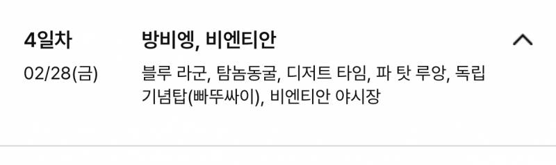 [잡담] 라오스 여행 가본사람? | 인스티즈