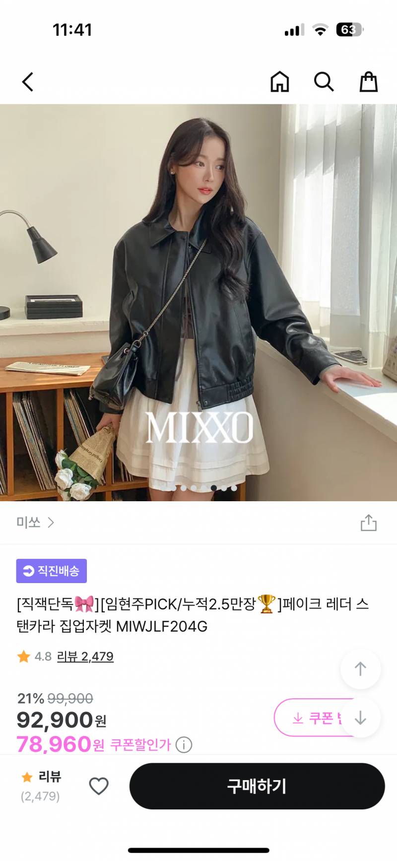 [잡담] 미쏘 레더자켓 살말.. | 인스티즈