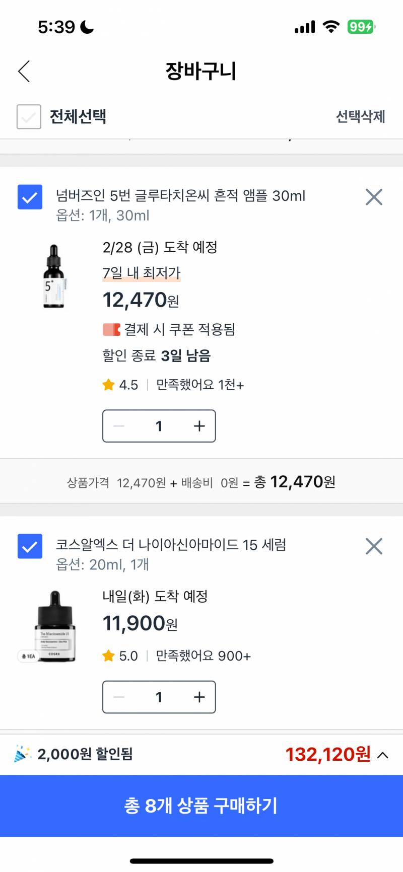 [잡담] 스킨케어 제품 둘중에 뭐가 더 효과적이야? 넘버즈인 5번 코스알엑스 | 인스티즈