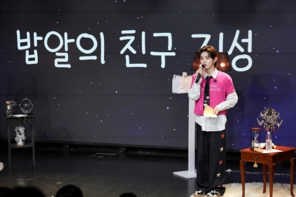 [정보/소식] 워너원 출신 윤지성, 밥알 환호 속 단독 팬미팅 성황 마무리 | 인스티즈