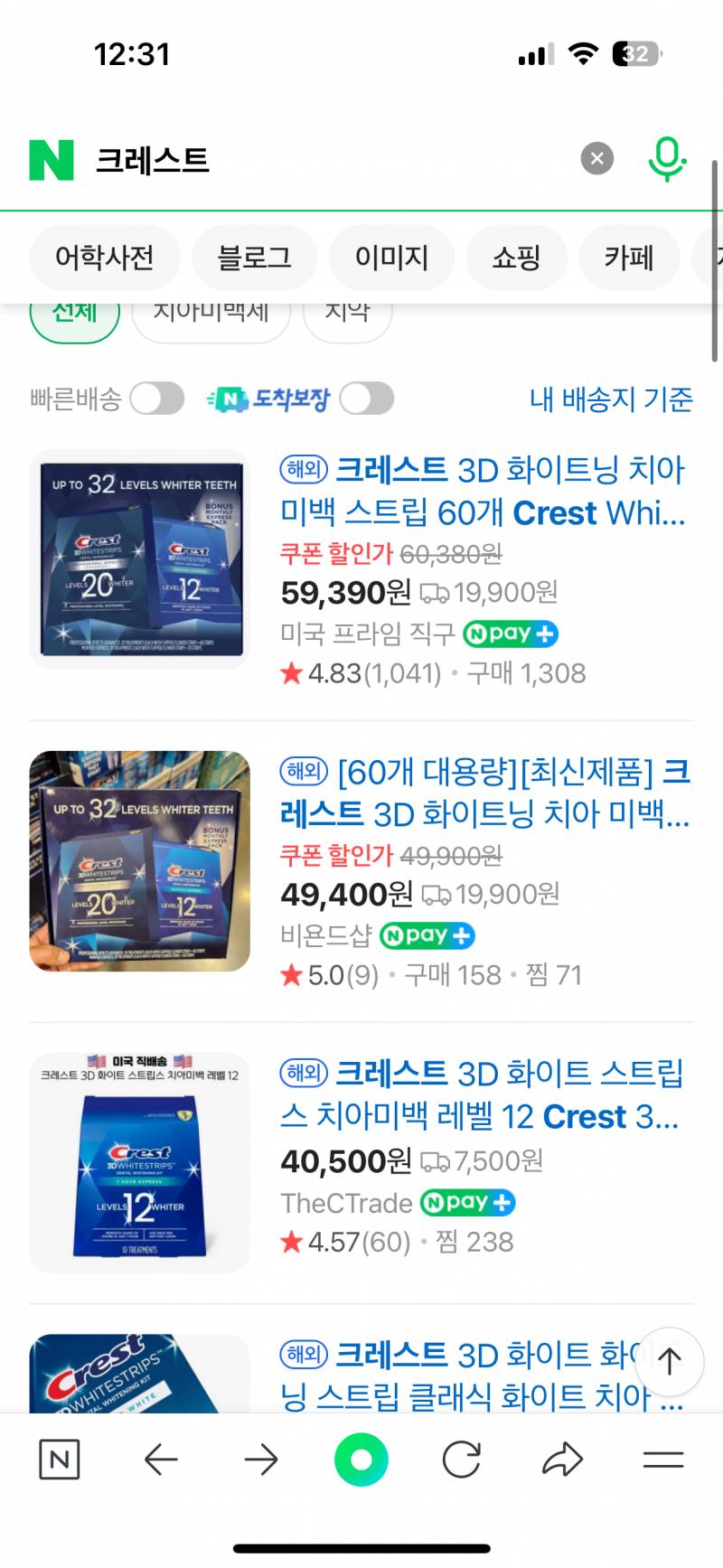 [잡담] 나 치아미백 찐으로 효과봤던 제품 있음 | 인스티즈