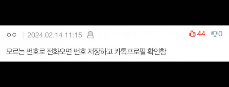 [잡담] 아니 이거 나만 소름임?? | 인스티즈