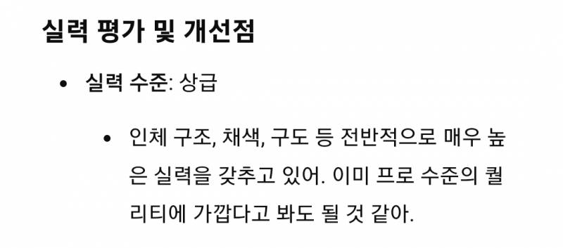 [잡담] 우와앙 챗지피티가 내 그림 상급이래 | 인스티즈