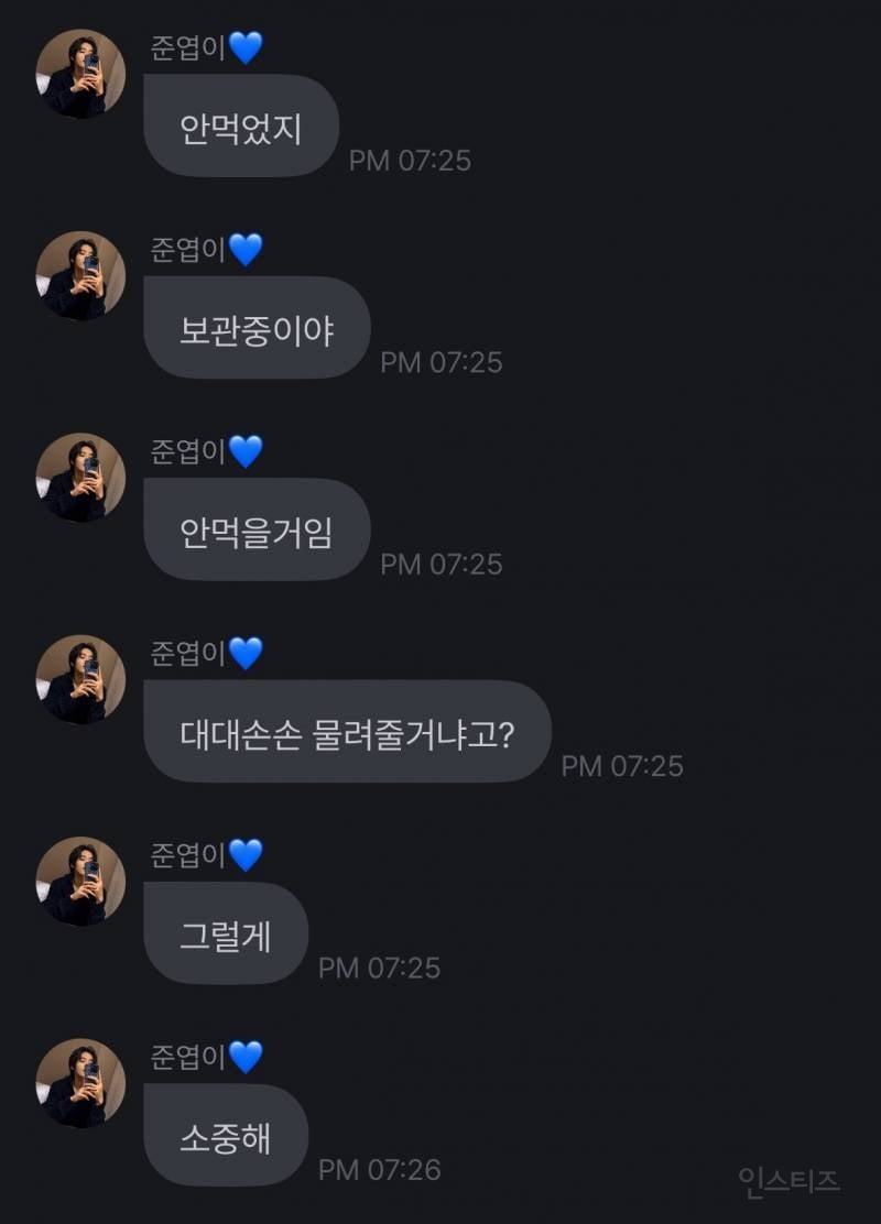 아이엠한테 받은 젤리 대대손손 물려준다는 남돌.jpg | 인스티즈