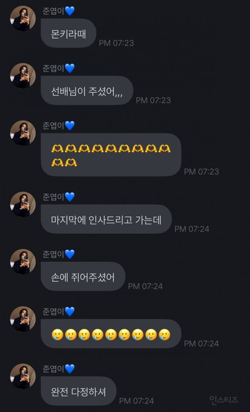 아이엠한테 받은 젤리 대대손손 물려준다는 남돌.jpg | 인스티즈