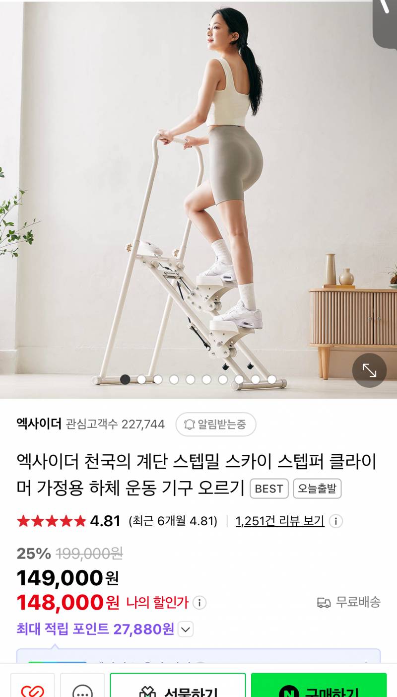 [잡담] 실내 스텝퍼 살? 말? | 인스티즈