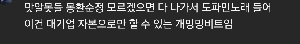 [잡담] 하투하 노래 개좋은데? | 인스티즈