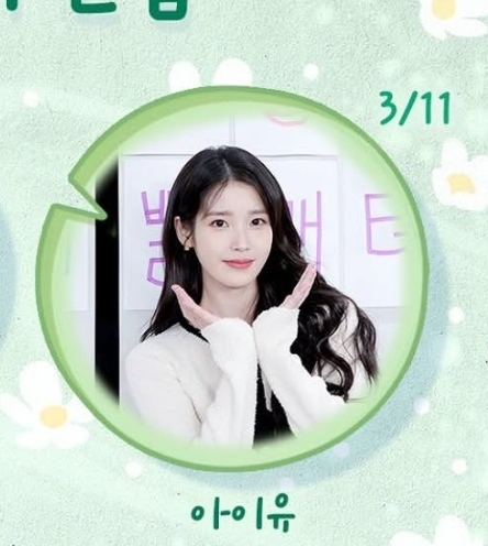 [잡담] 살롱드립 아이유 개이쁘네 | 인스티즈