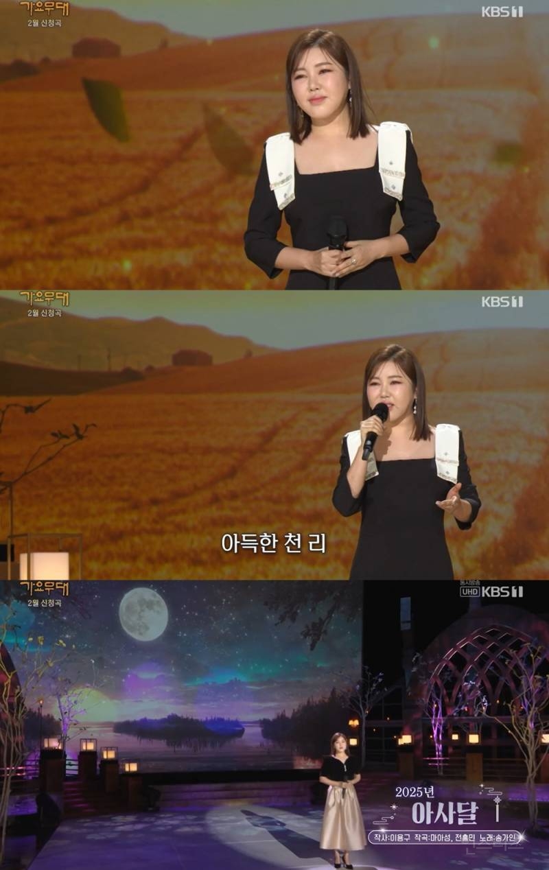 '가요무대' 송가인, 트로트 여제의 품격 | 인스티즈