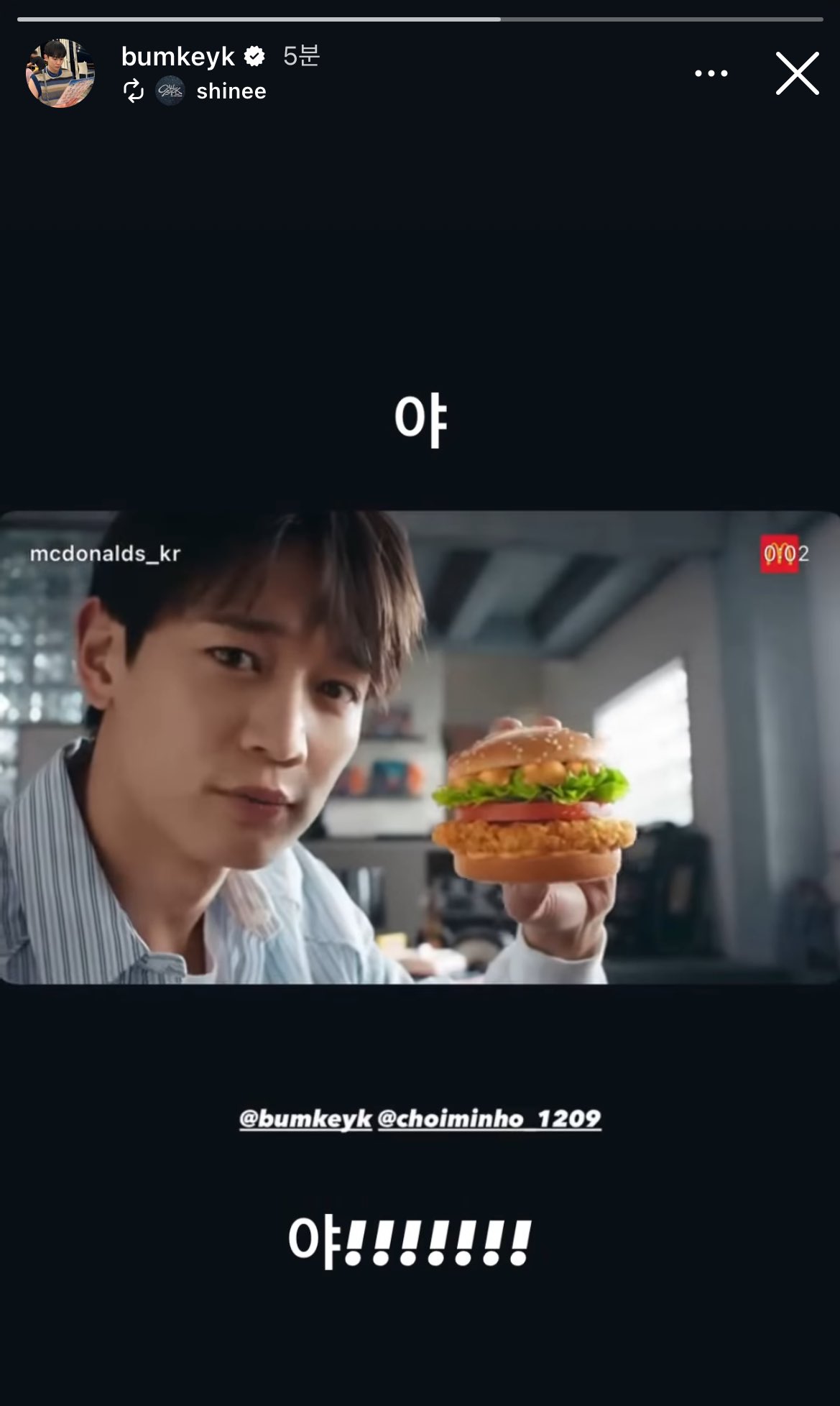 [잡담] 맥도날드 키 다음에 바로 민호 모델쓰는거 ㄹㅇ 감다살인듯 | 인스티즈