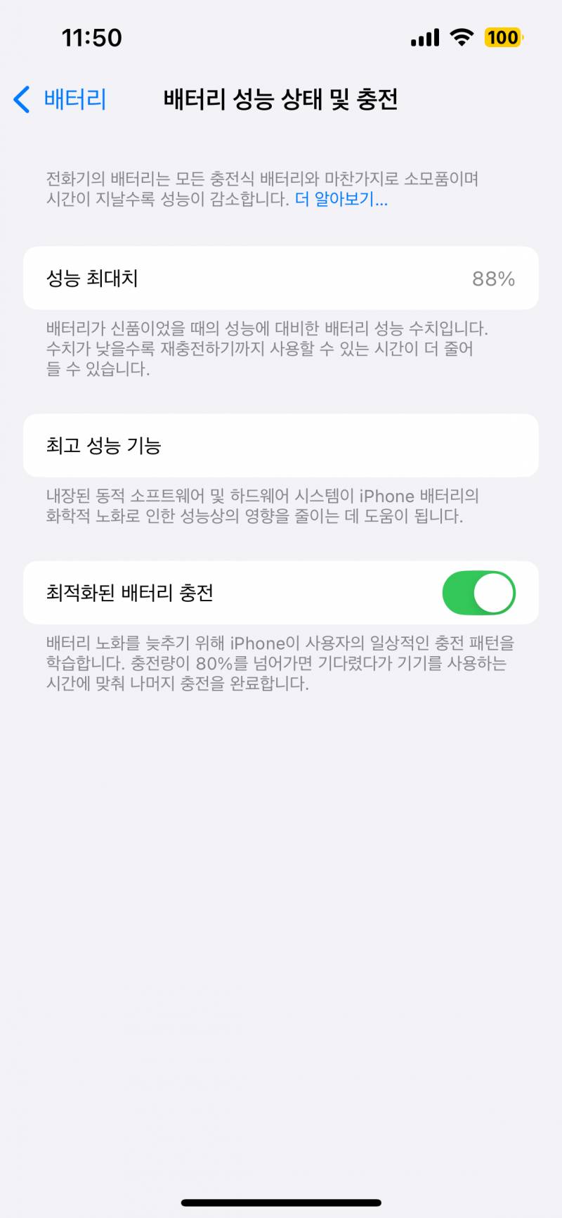 [잡담] 나 아이폰13이고 나오자마자 사서 지금 거의 4년짼데 | 인스티즈