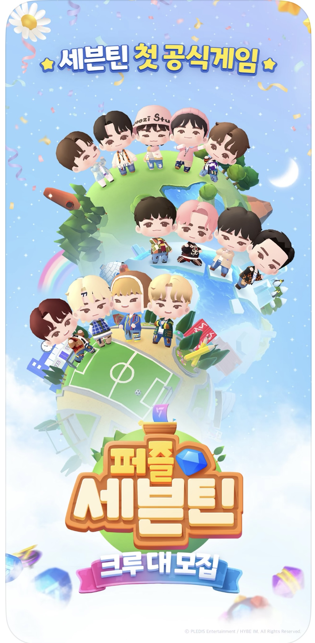 [정보/소식] 사전예약 시작한 세븐틴 퍼즐 게임 | 인스티즈