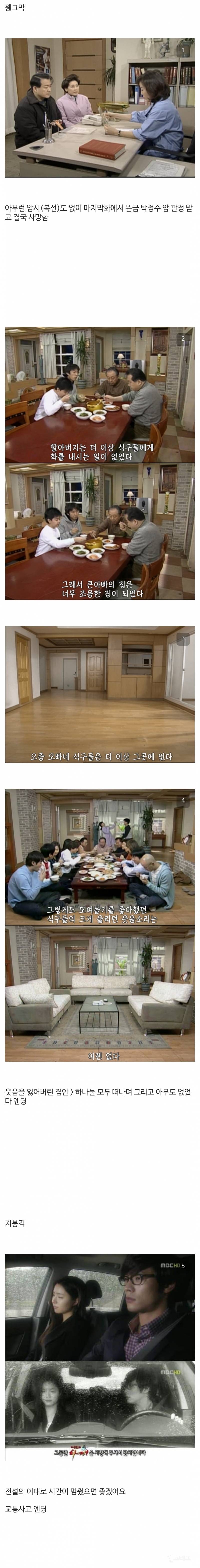우리나라 시트콤의 전성기와 몰락을 동시에 만들었다.jpg | 인스티즈