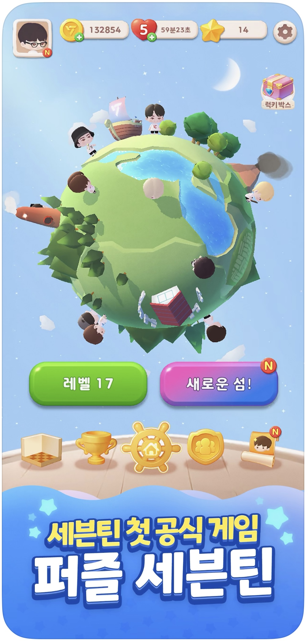[정보/소식] 사전예약 시작한 세븐틴 퍼즐 게임 | 인스티즈