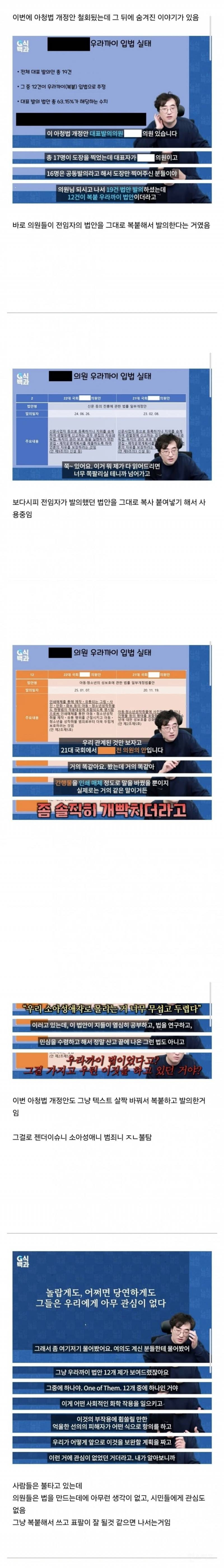 나라 개판으로 향하는 핵심 이유 | 인스티즈