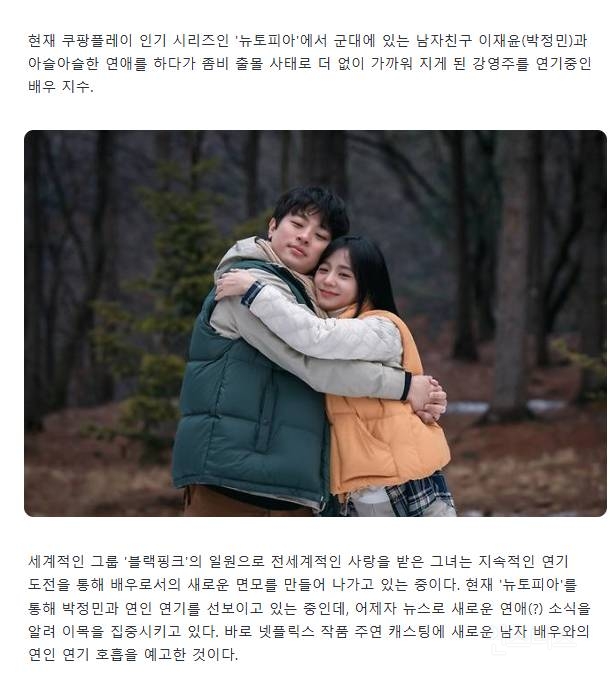 남친 군복무 중인데…그 사이 새로운 남자친구가 생긴 여배우 근황 | 인스티즈