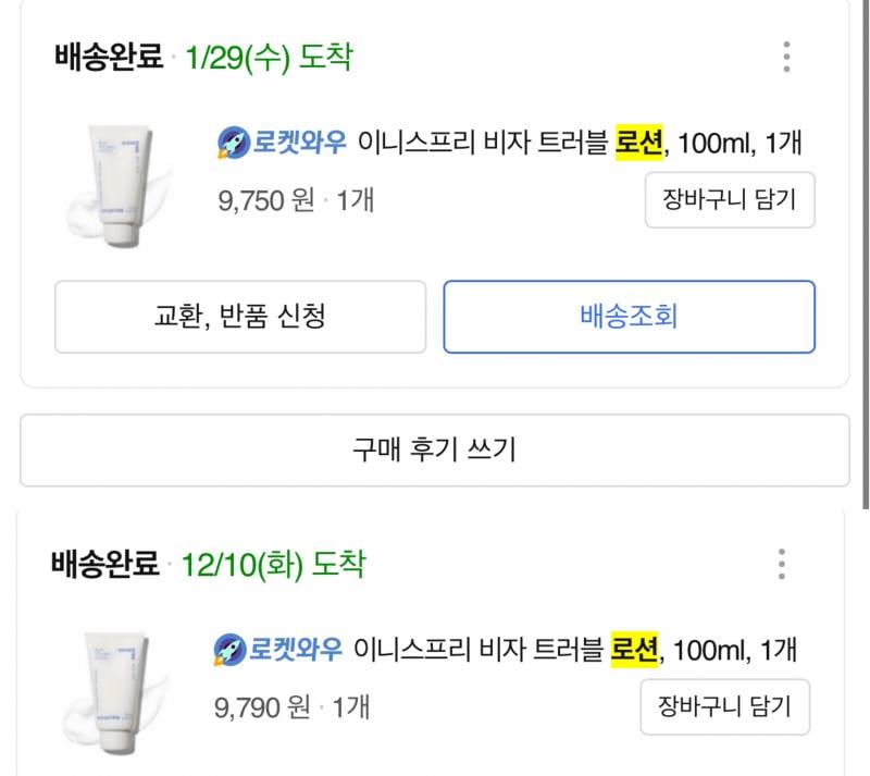 [잡담] 갑자기 하고 싶어져서 하는 자취 꿀템 2 | 인스티즈